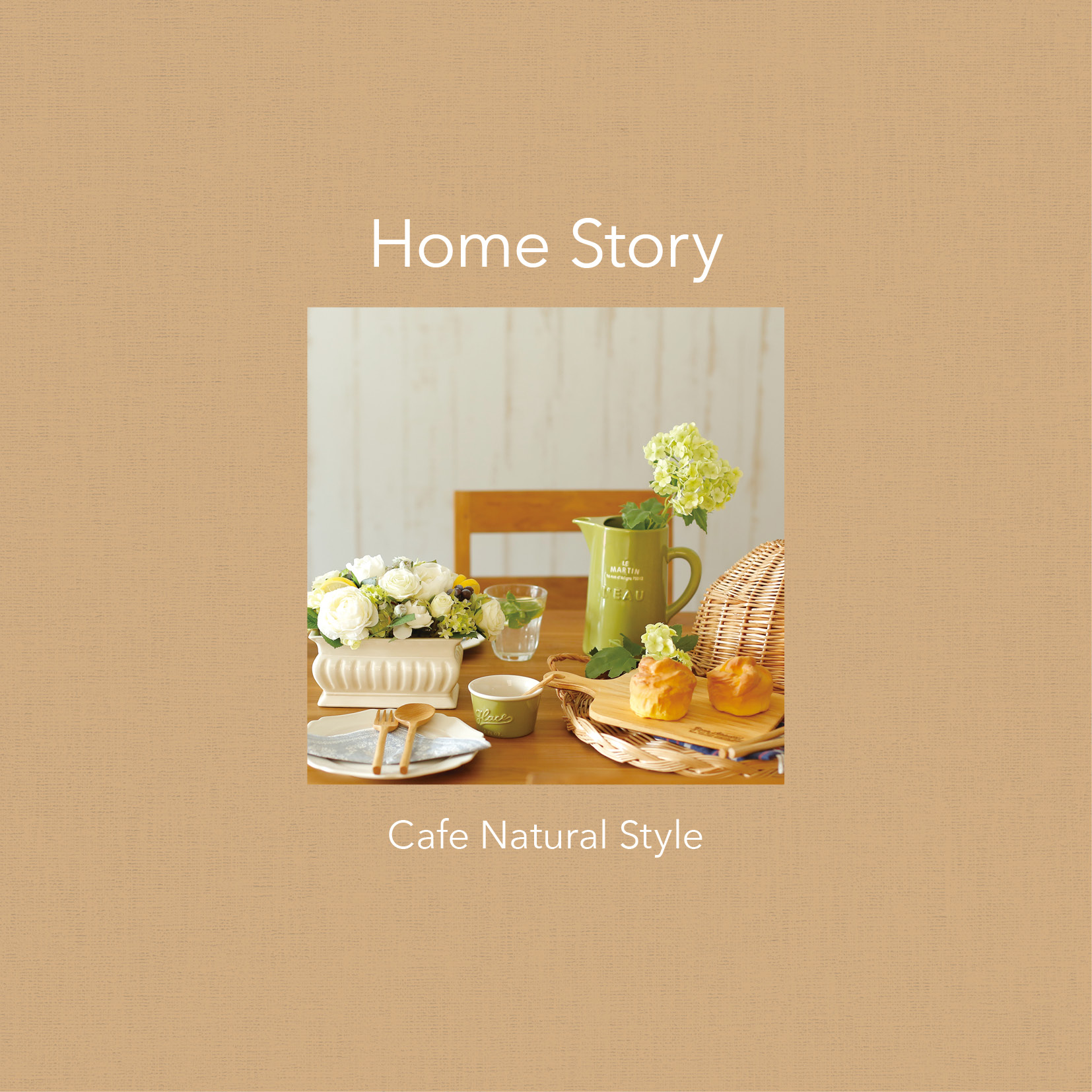 ～やさしい暮らしHappiness～Cafe Natural Style